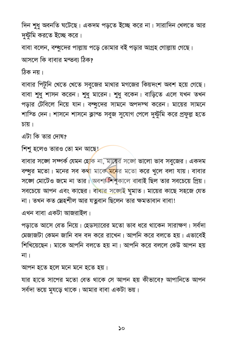 পাতা 6