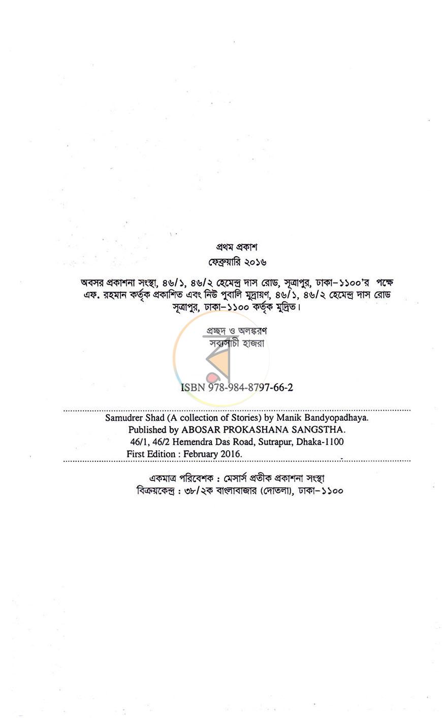 পাতা 2
