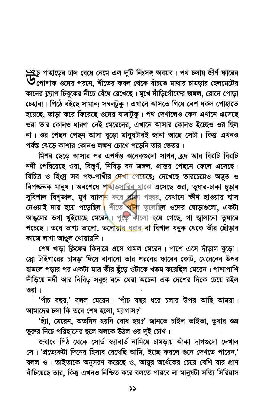 পাতা 3
