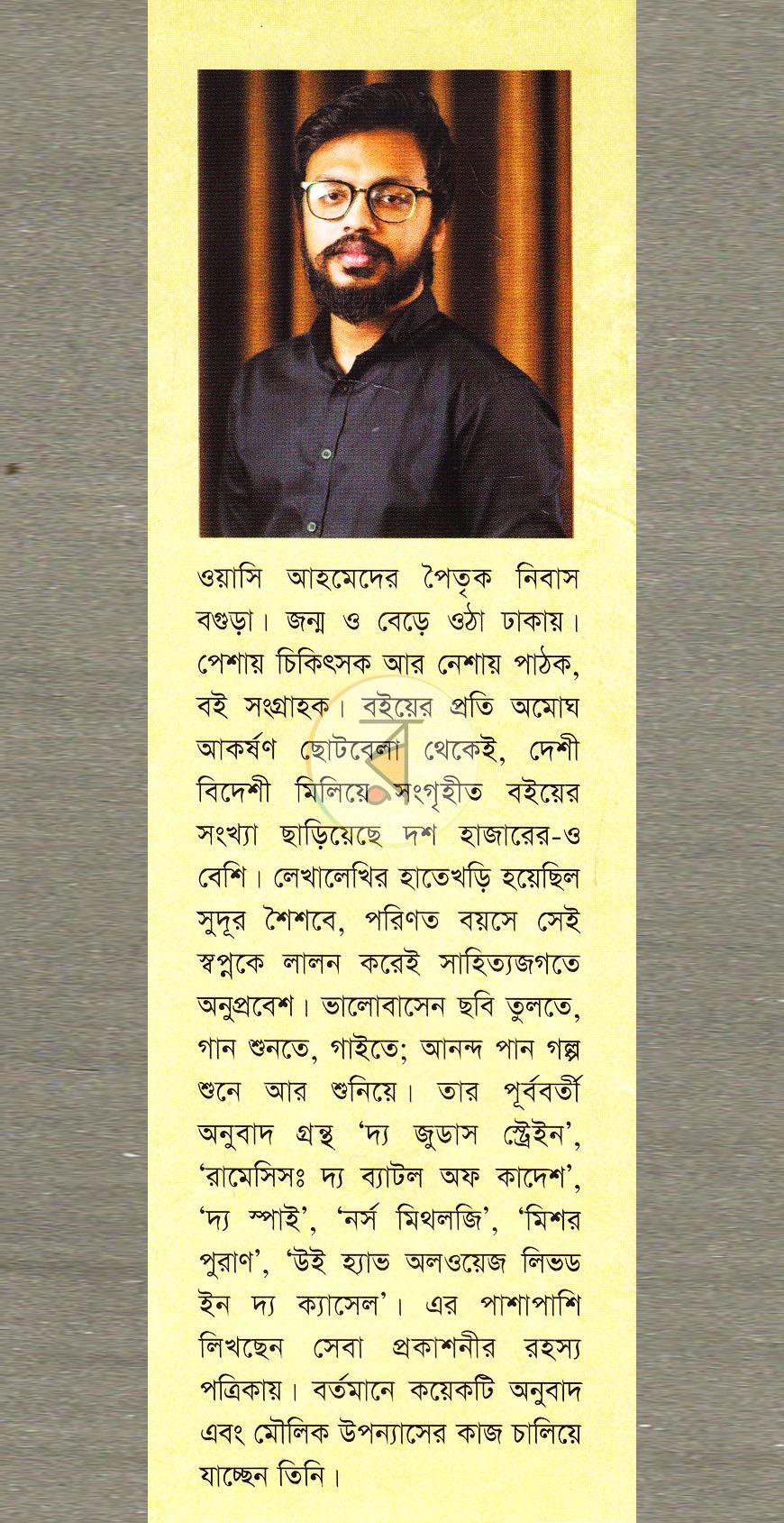 পাতা 11