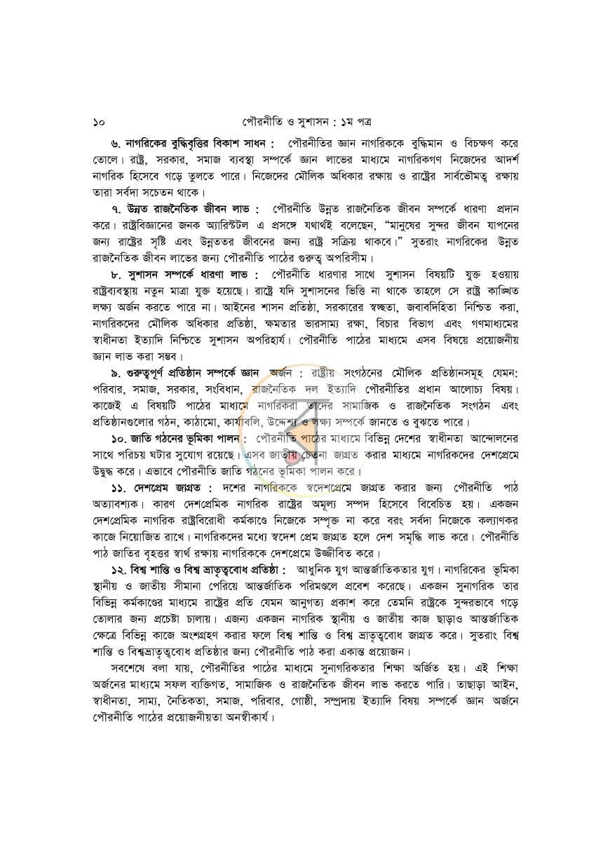 পাতা 9