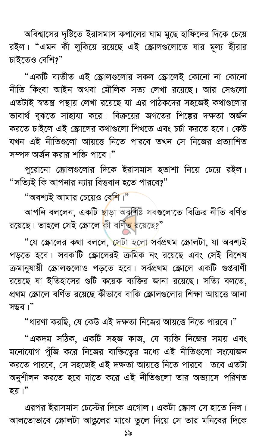 পাতা 14
