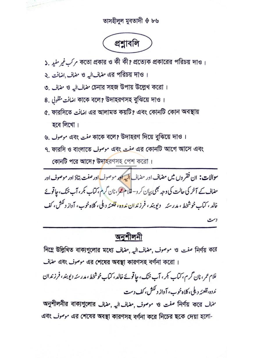 পাতা 15