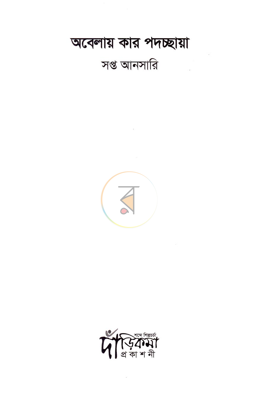 পাতা 2
