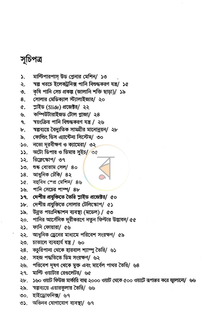 পাতা 3