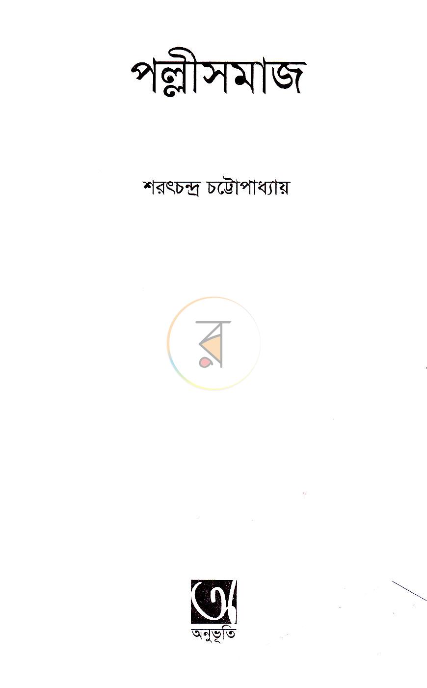 পাতা 1