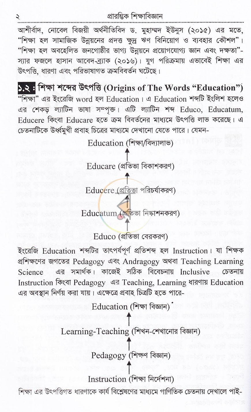 পাতা 10