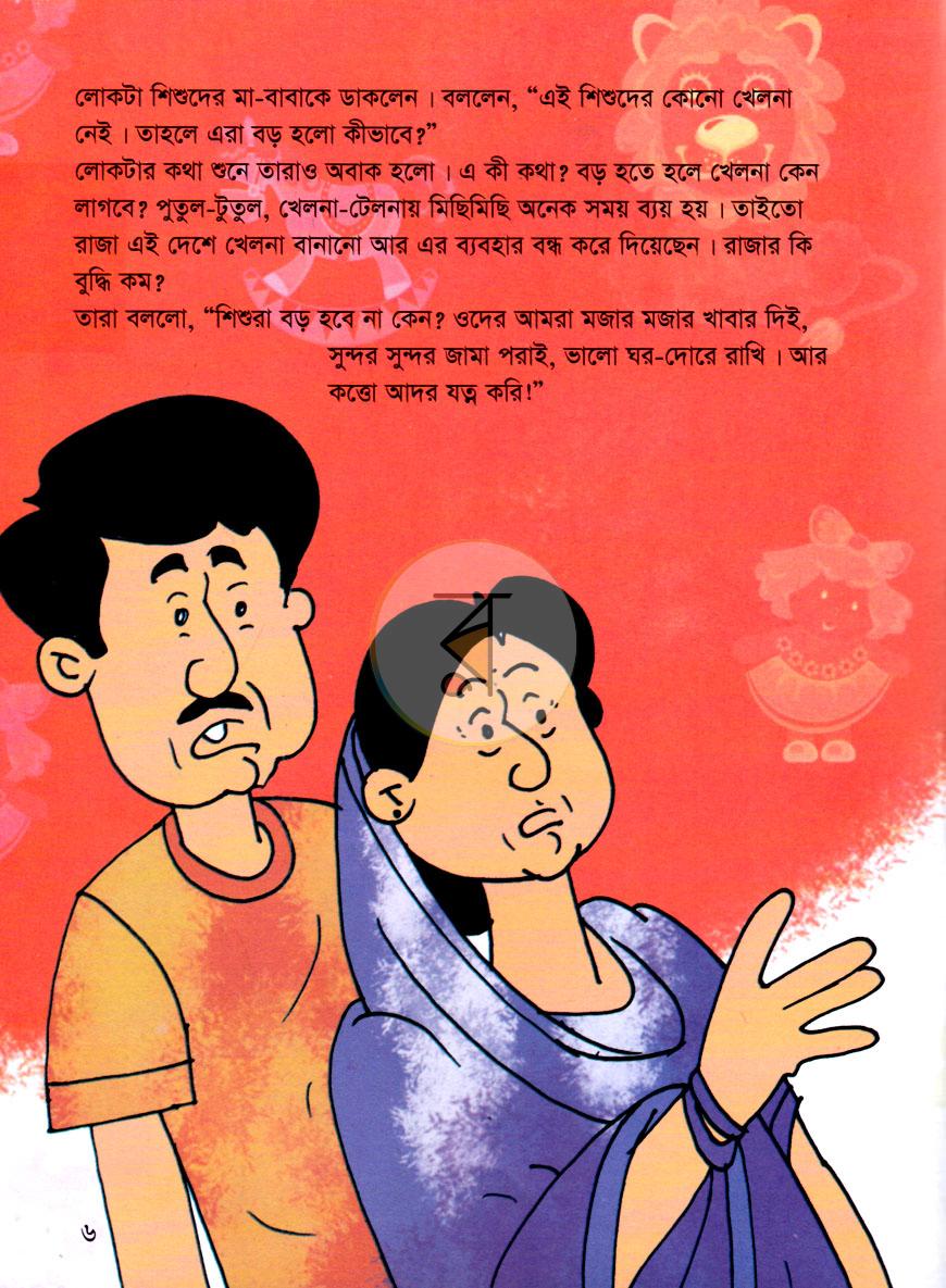 পাতা 4