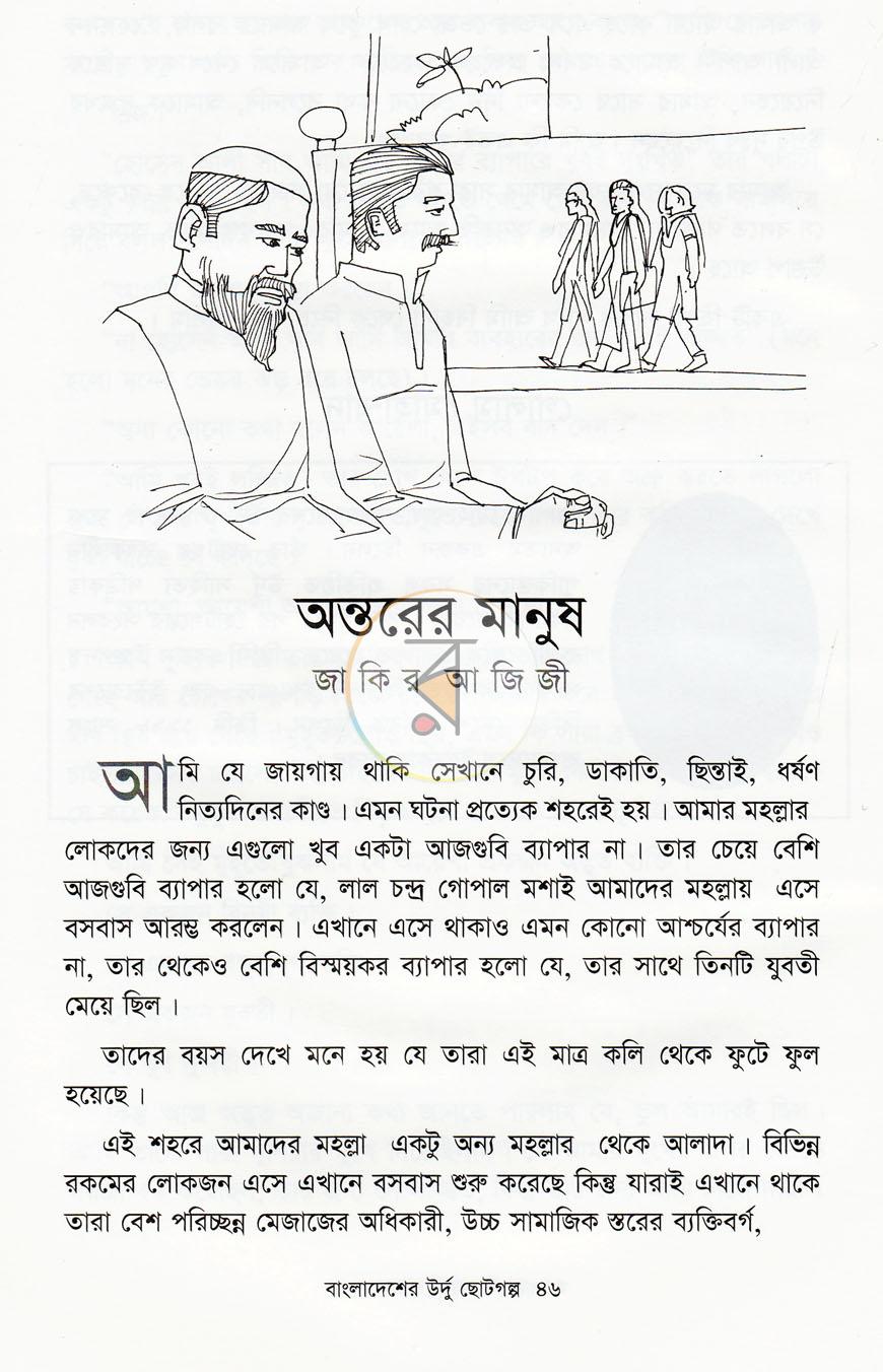 পাতা 12