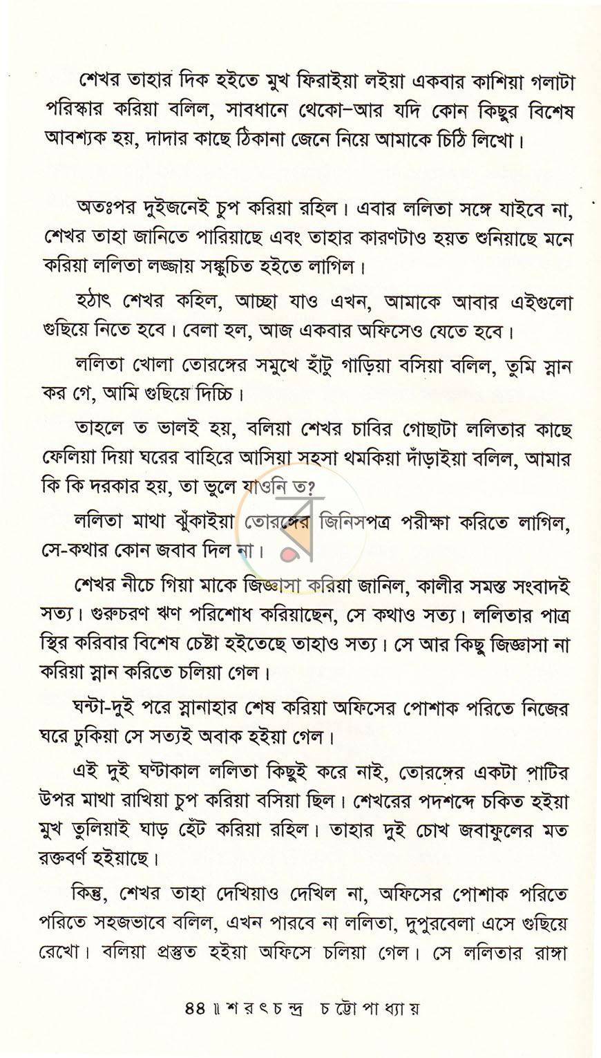 পাতা 10