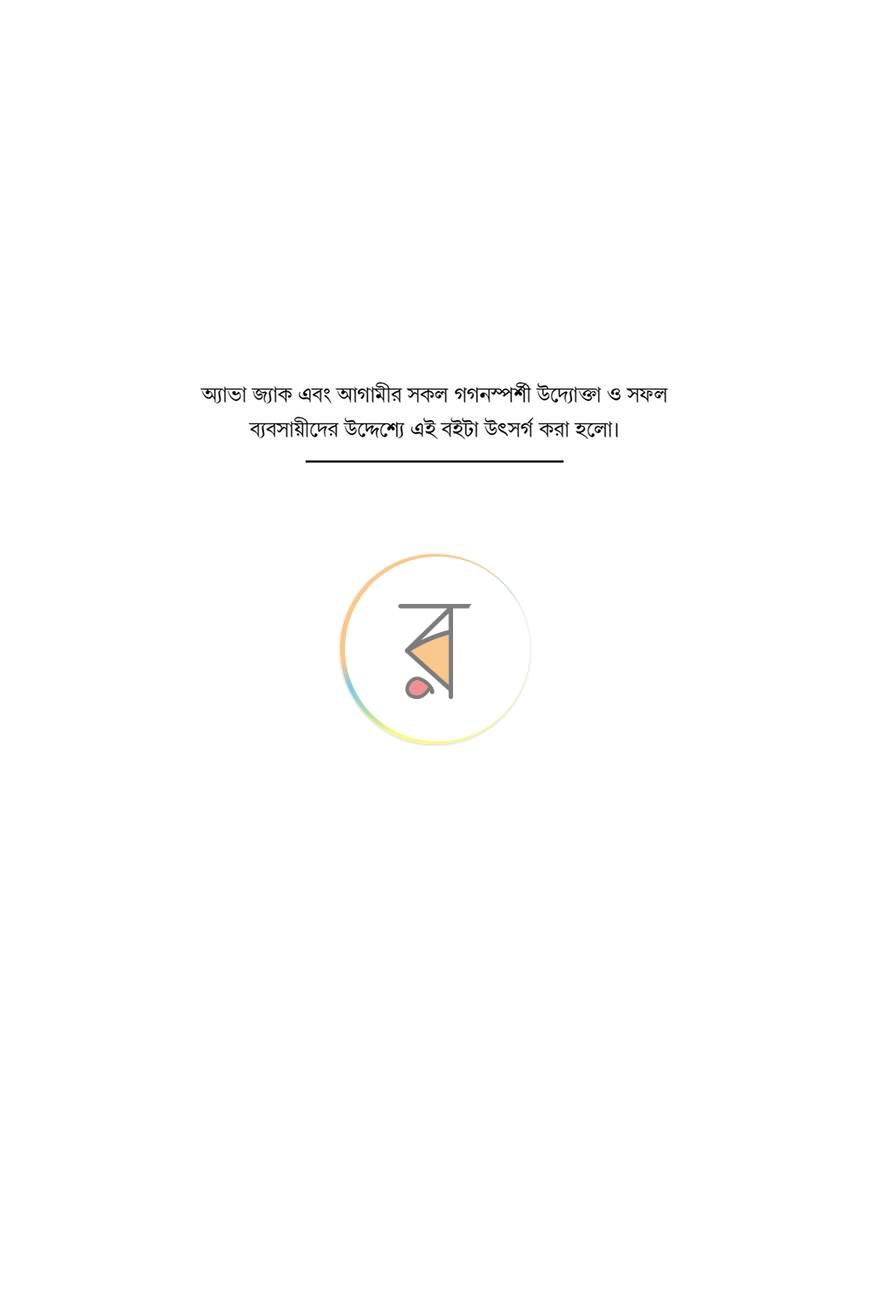 পাতা 31