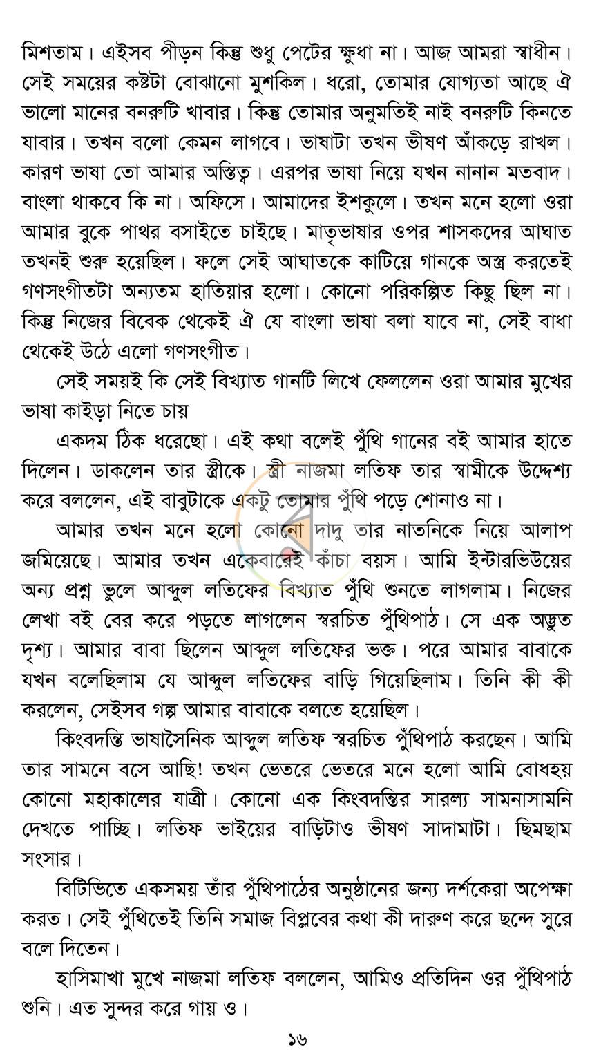 পাতা 11