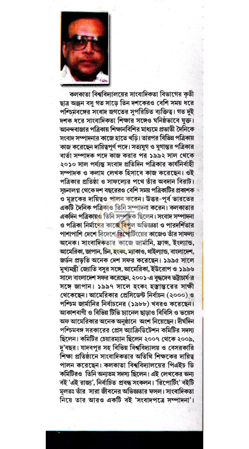 পাতা 19