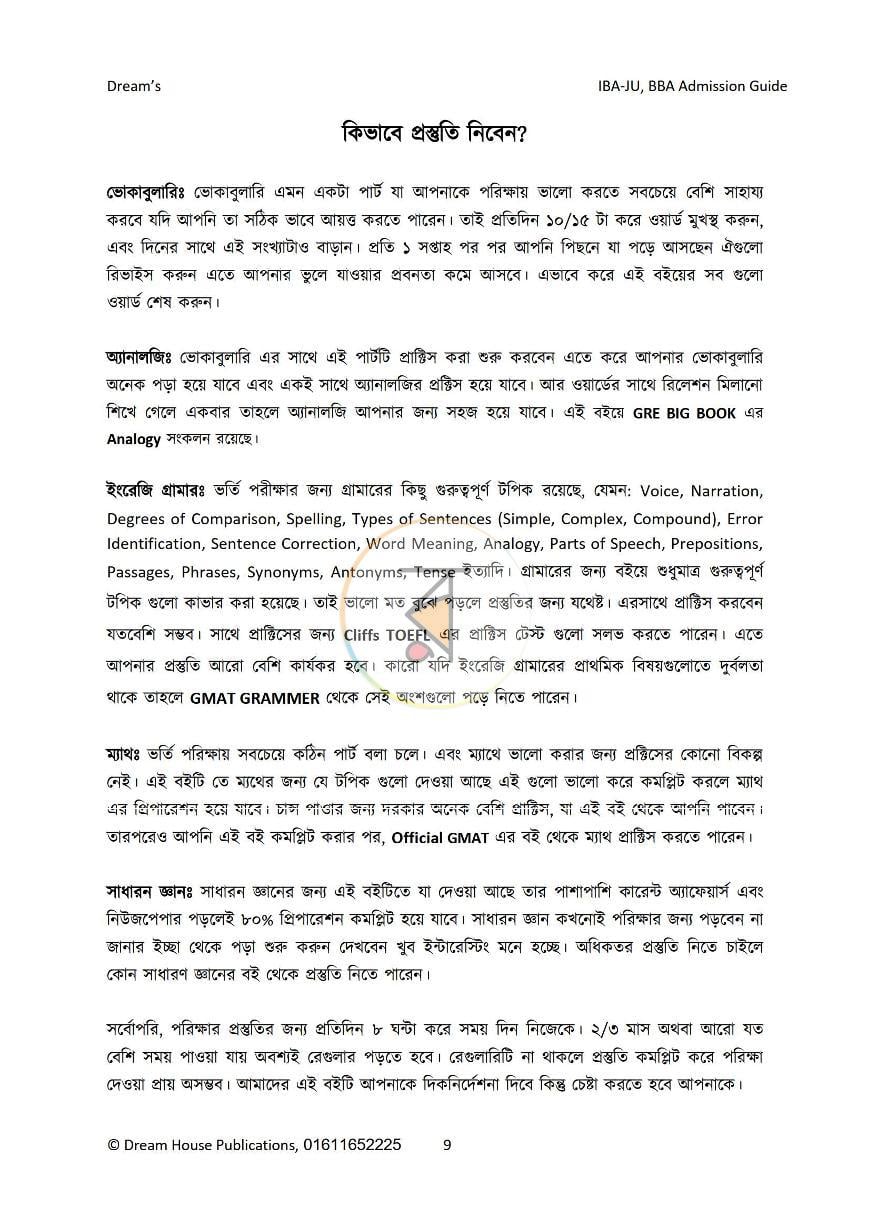 পাতা 8