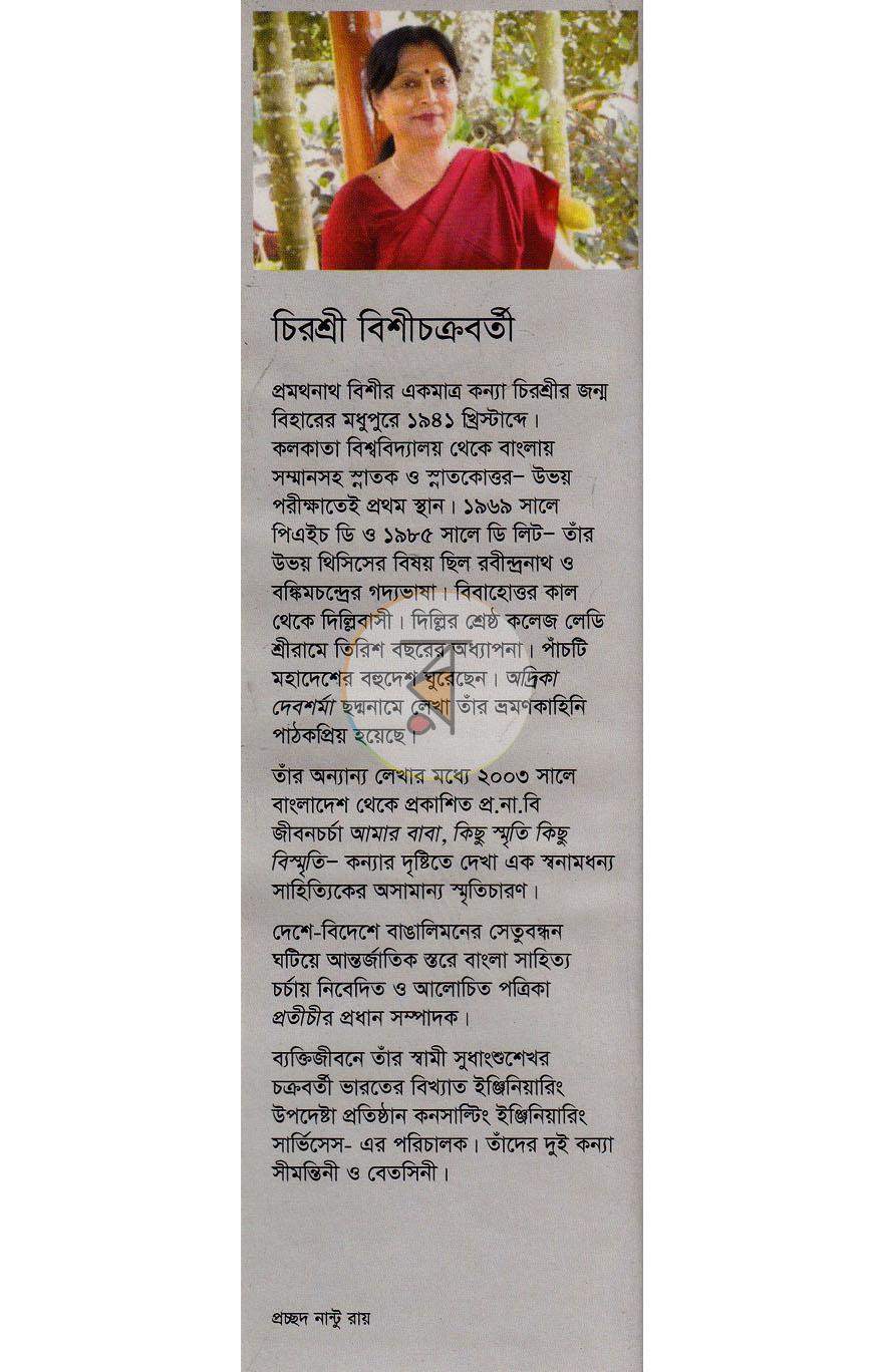 পাতা 11