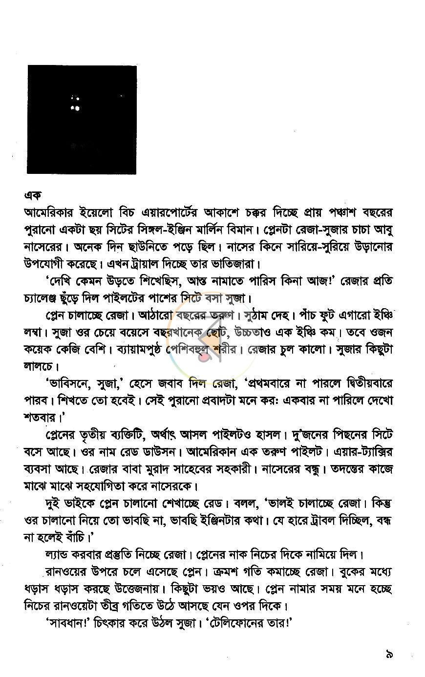 পাতা 3