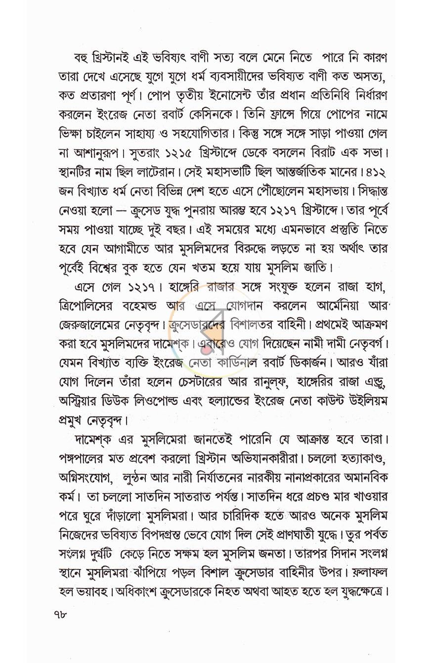 পাতা 16