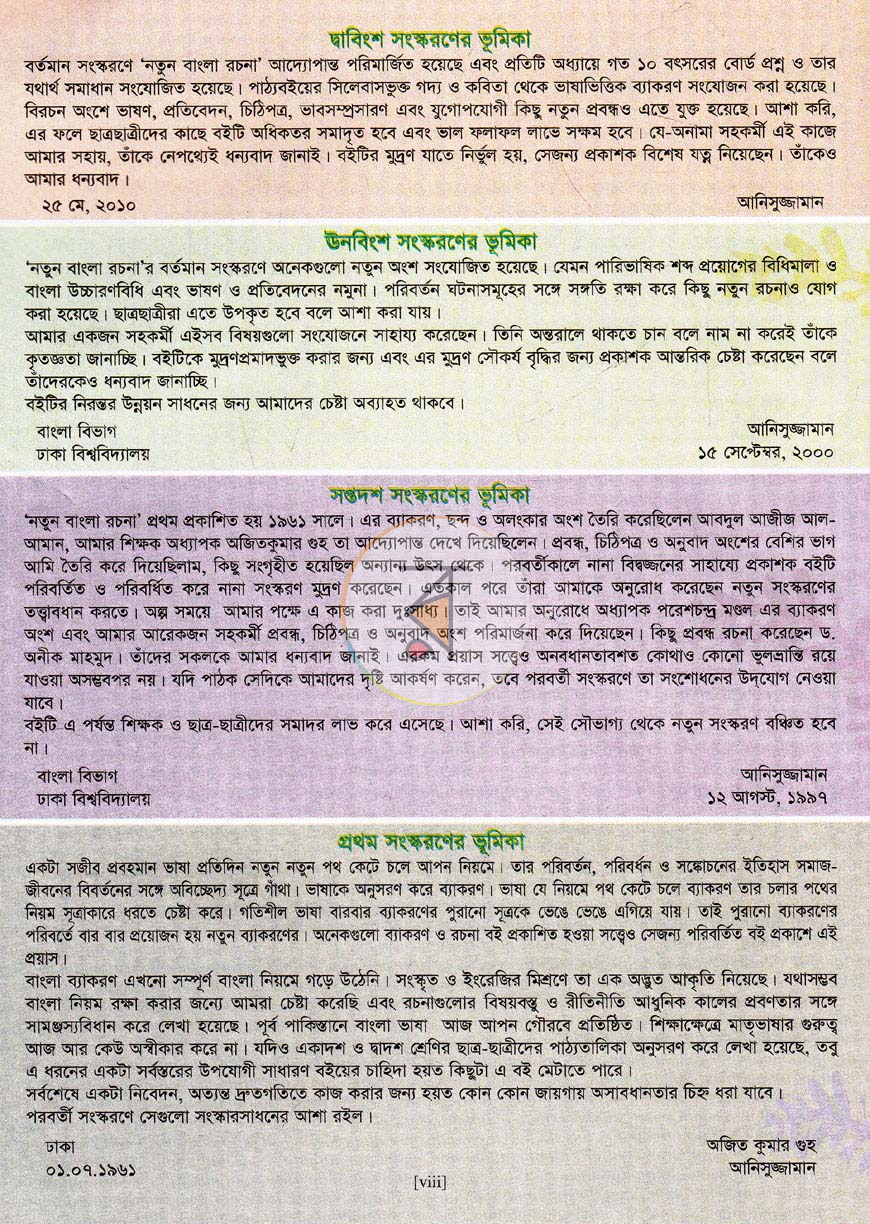 পাতা 2