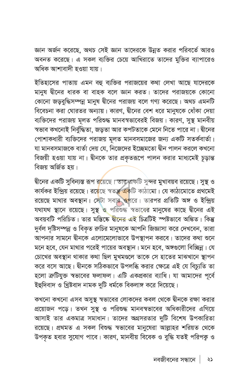 পাতা 13