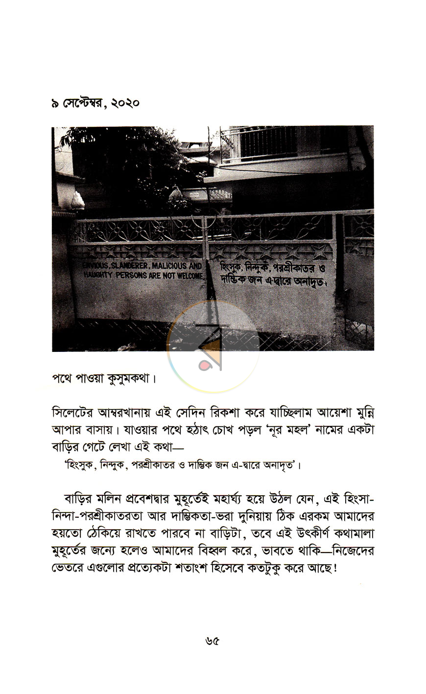 পাতা 9