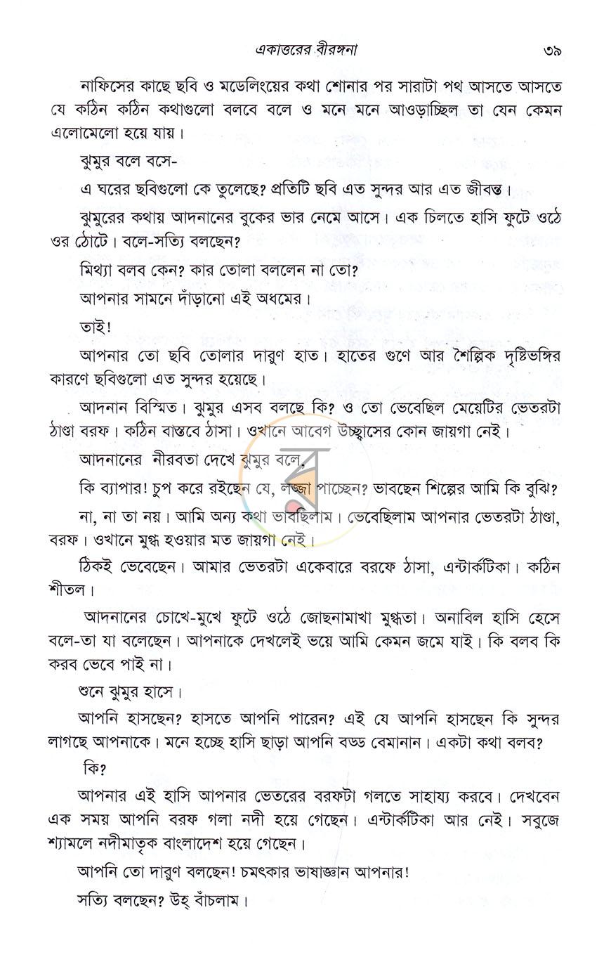 পাতা 17