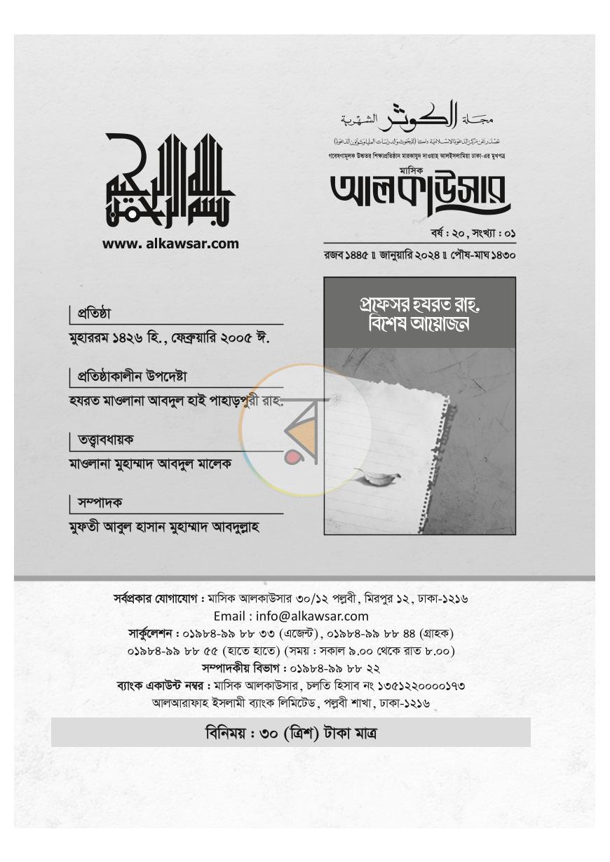 পাতা 1