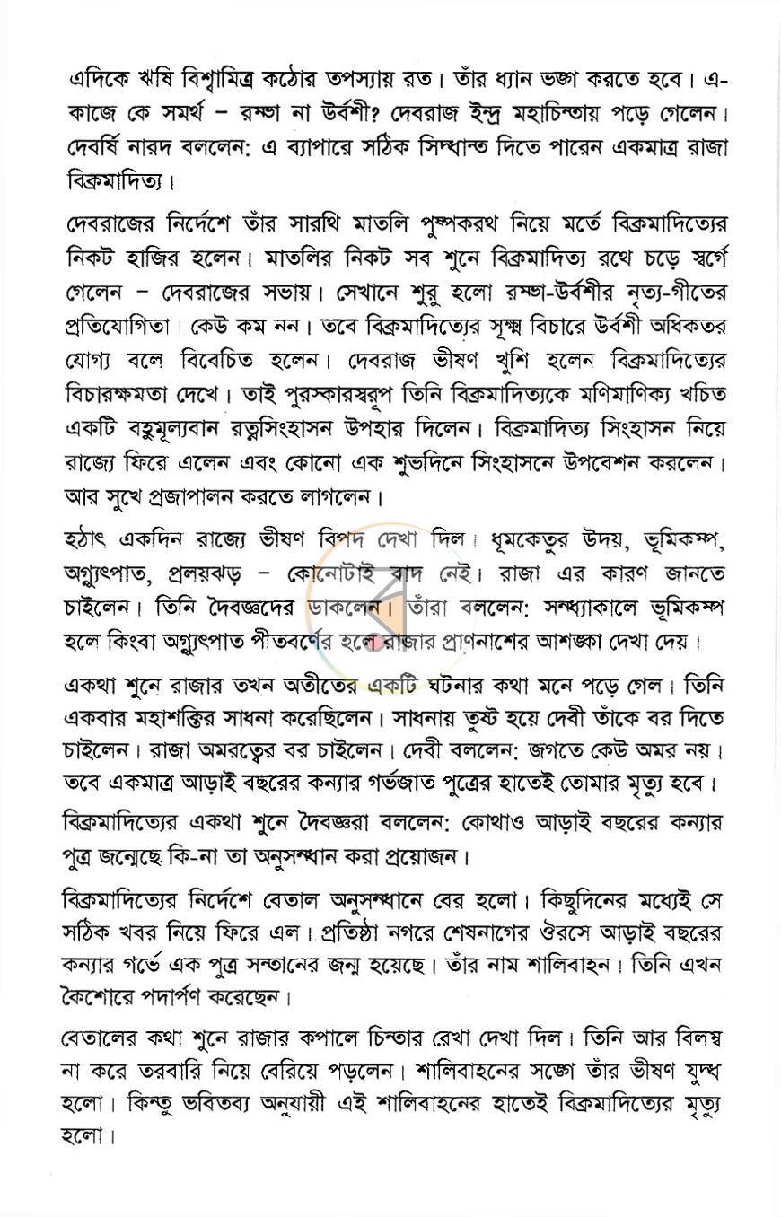 পাতা 4