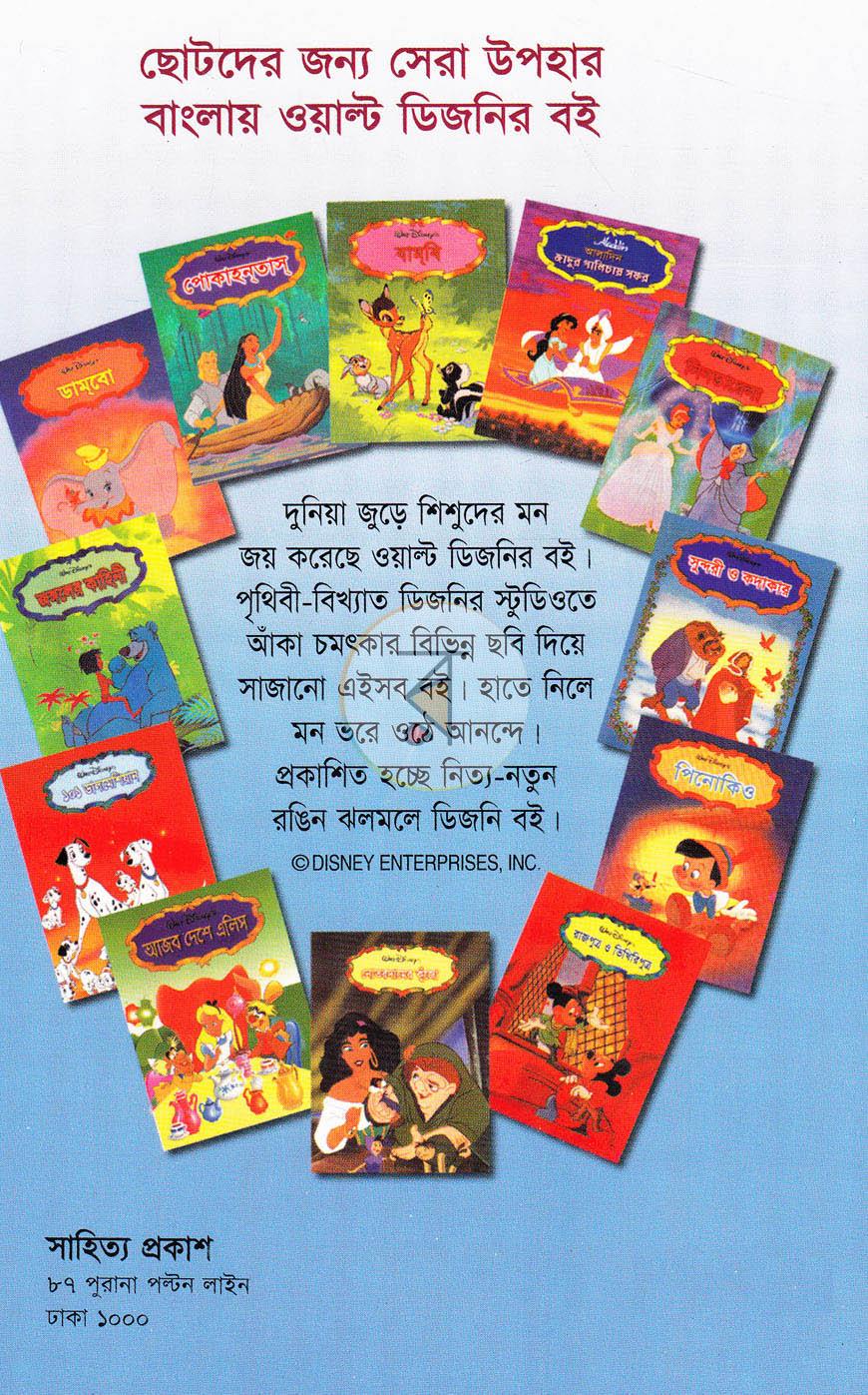 পাতা 7