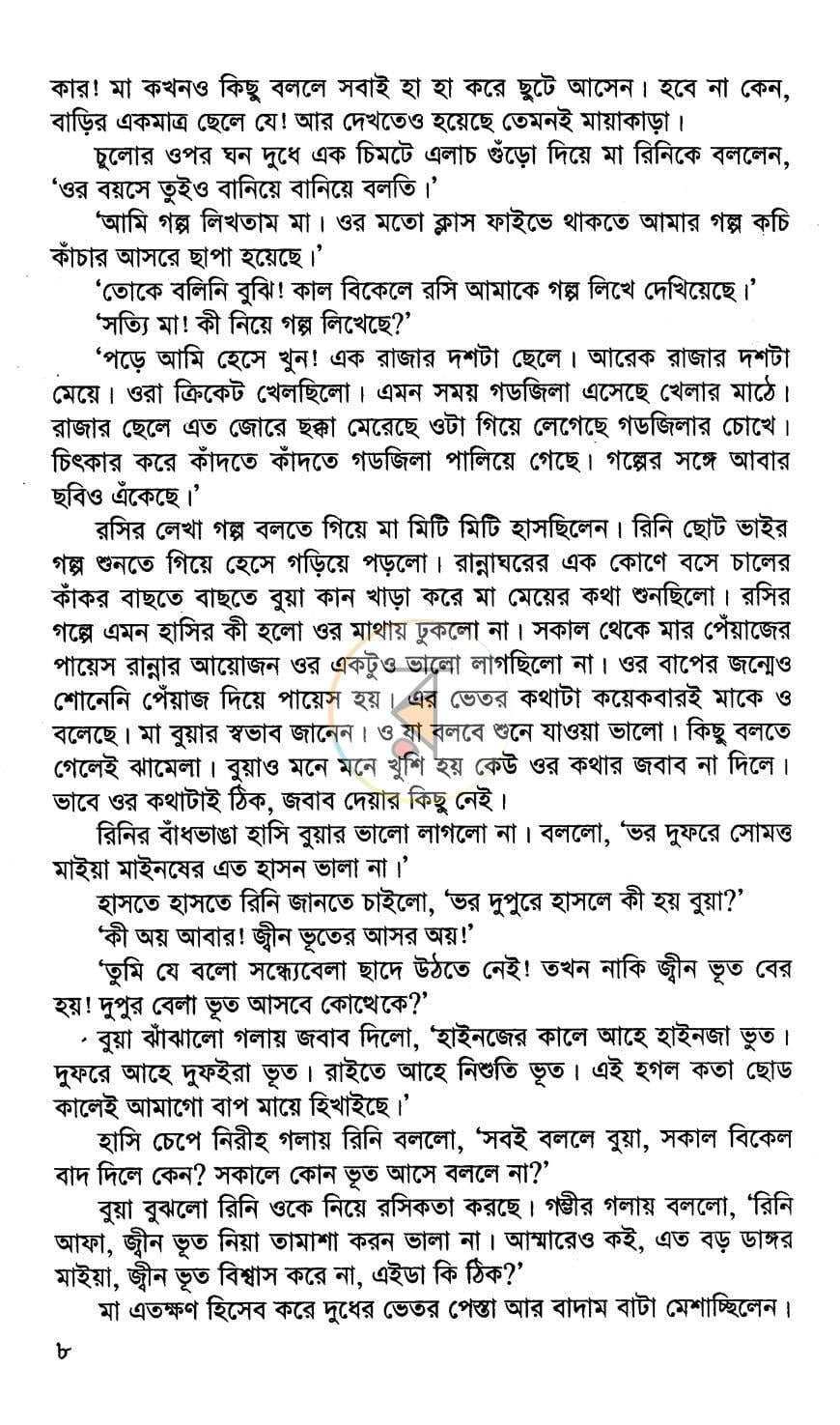 পাতা 3