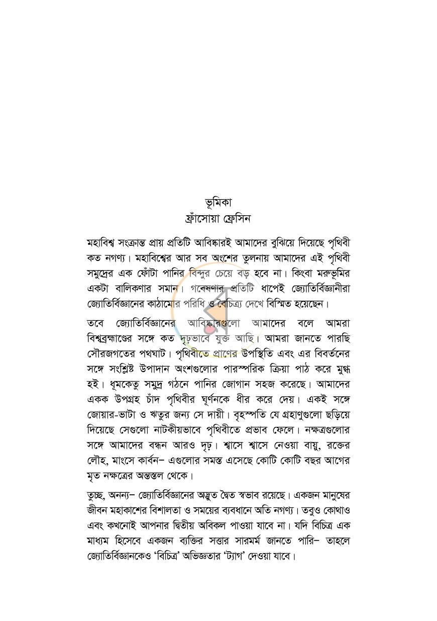 পাতা 11