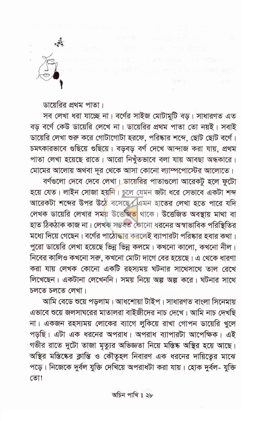 পাতা 10