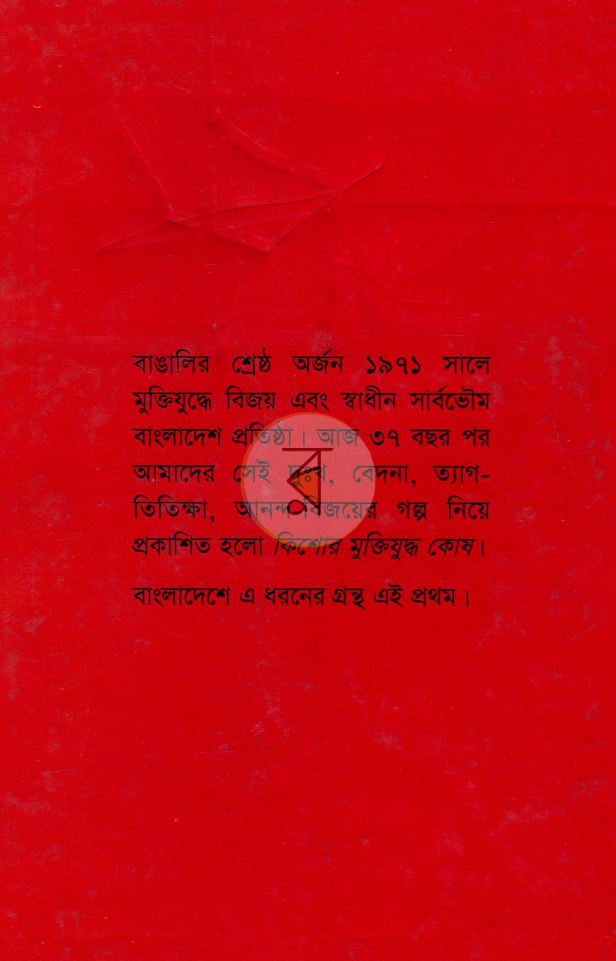 পাতা 14