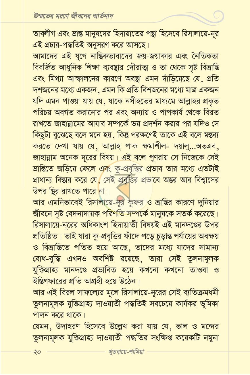 পাতা 11