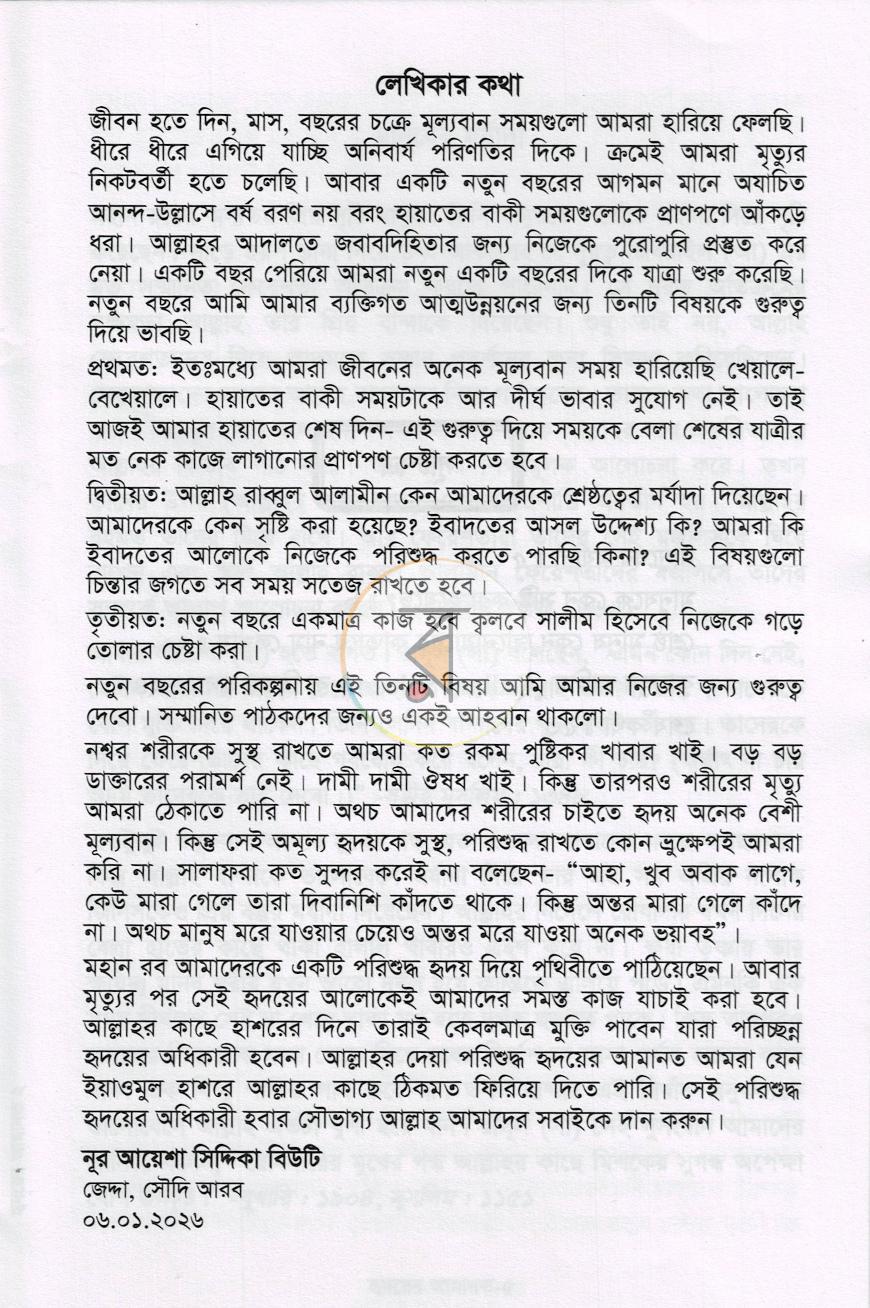 পাতা 1