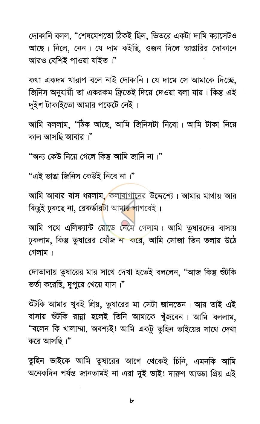 পাতা 4