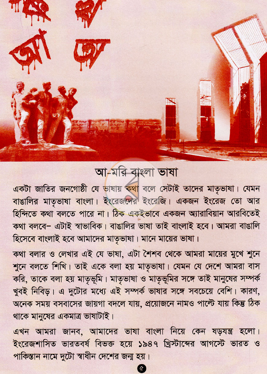 পাতা 2