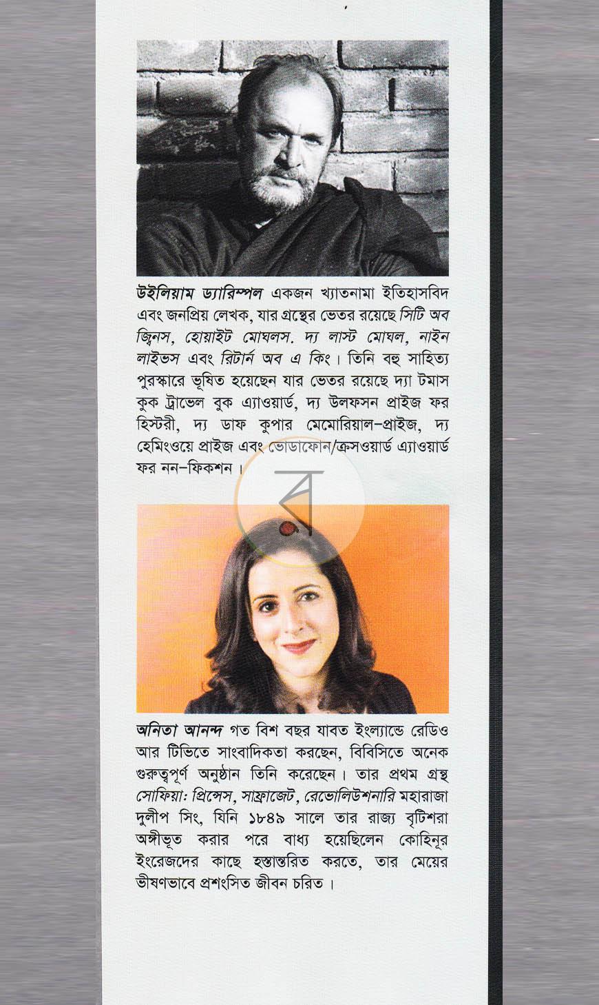পাতা 17