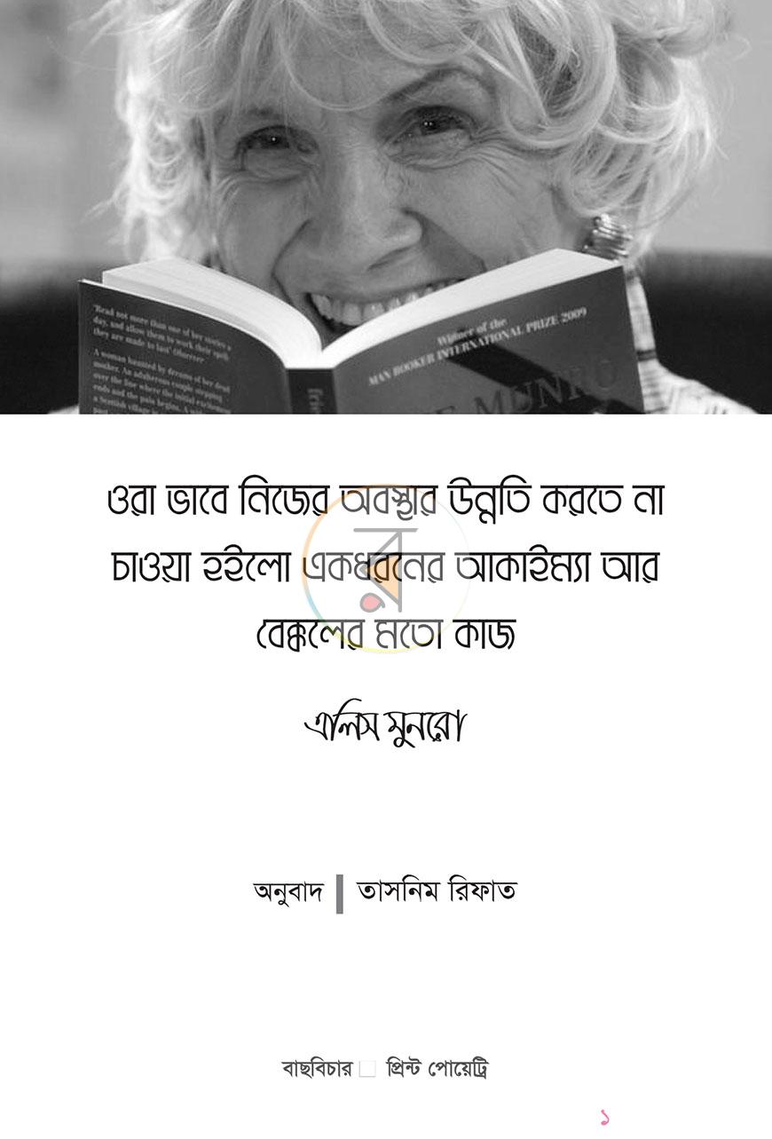 পাতা 1