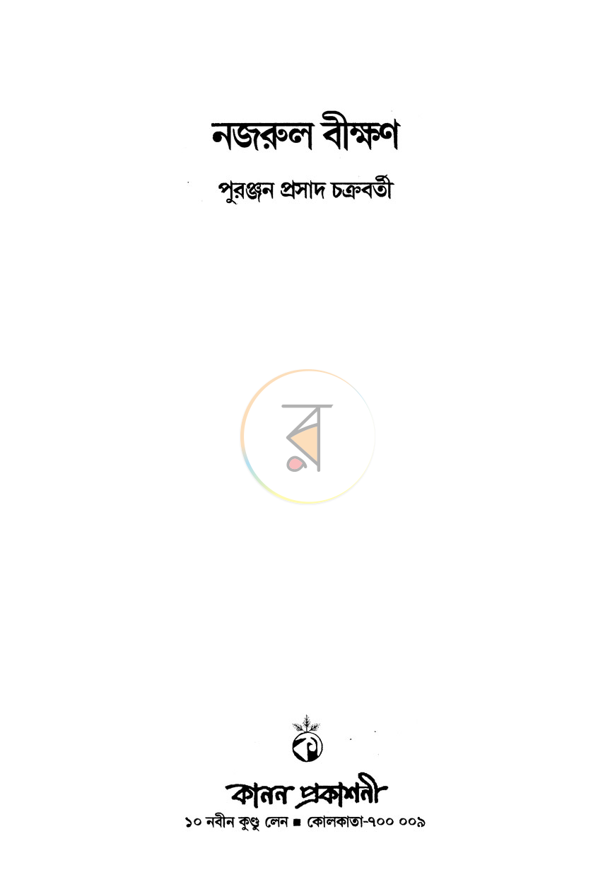 পাতা 1