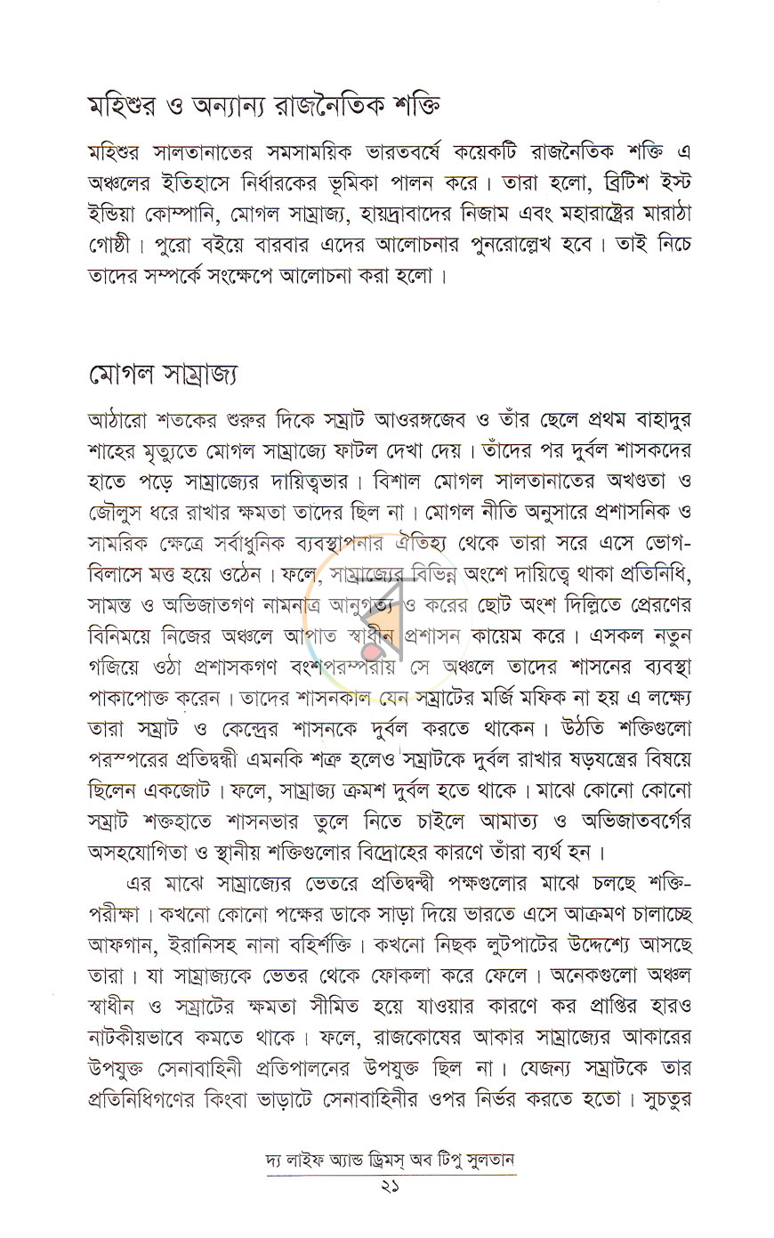 পাতা 10