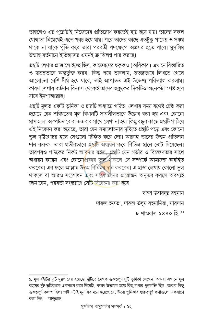 পাতা 10