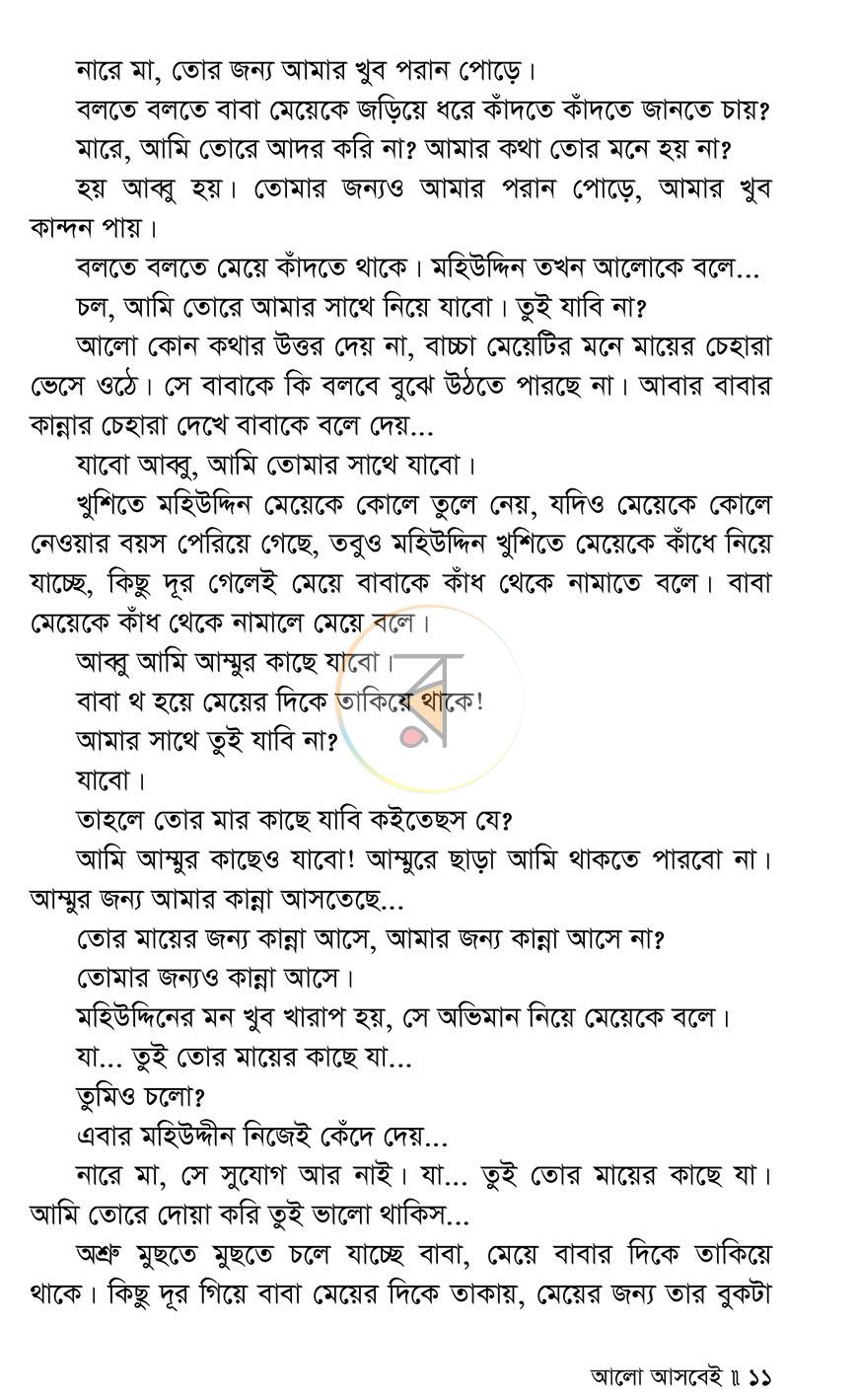 পাতা 7