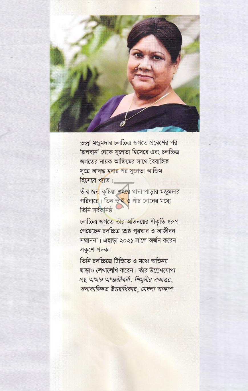 পাতা 10