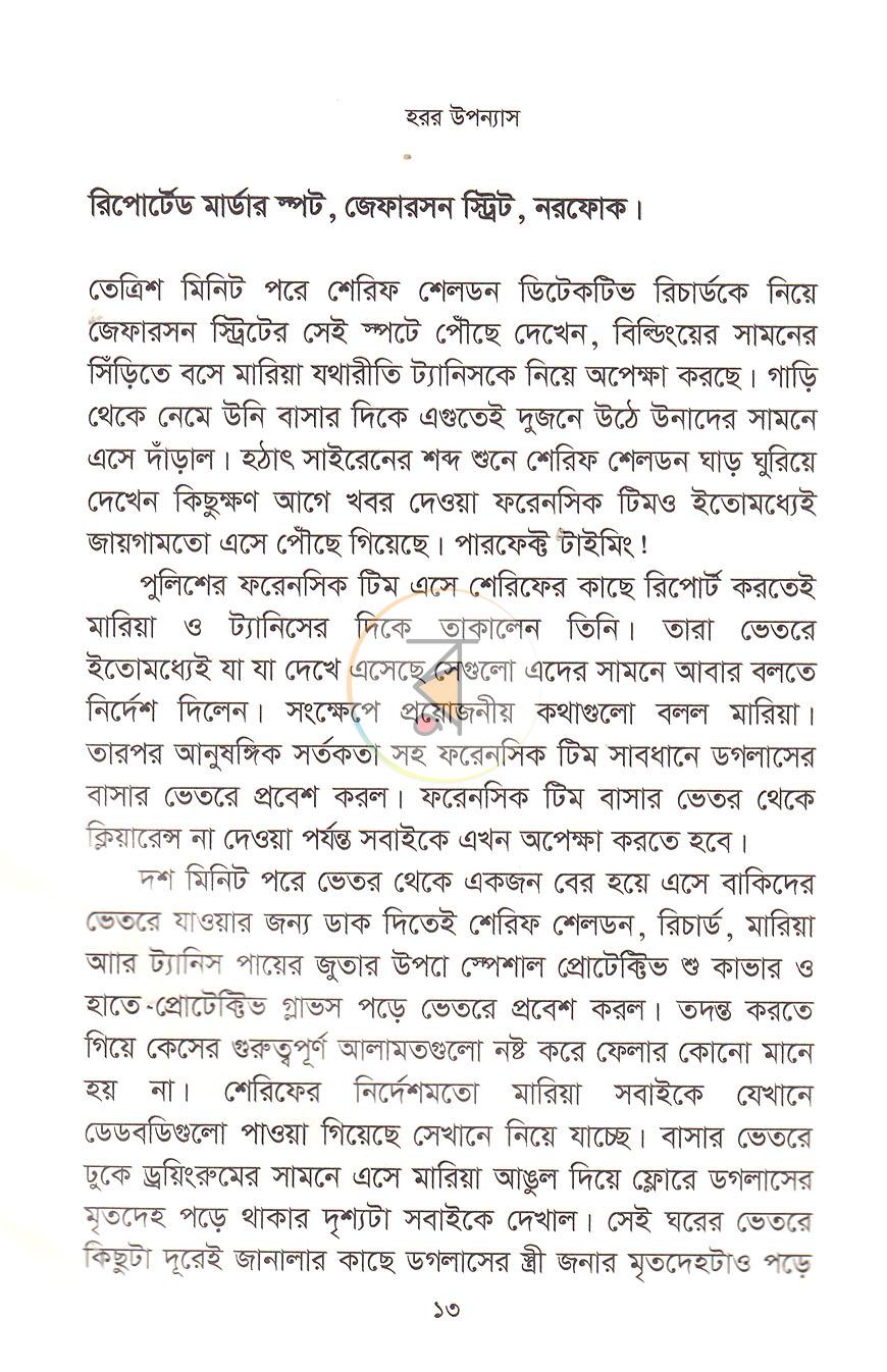 পাতা 6