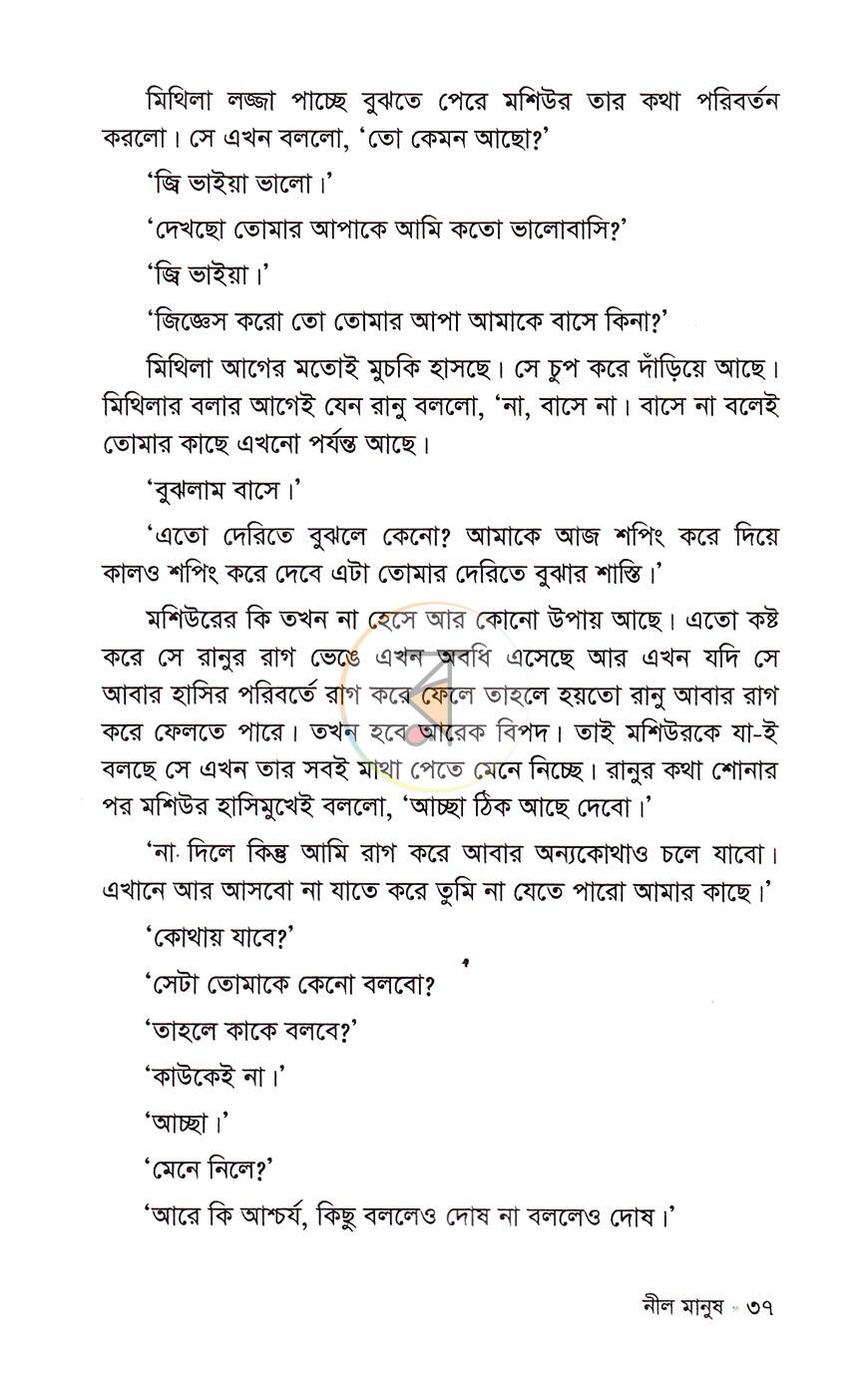 পাতা 14