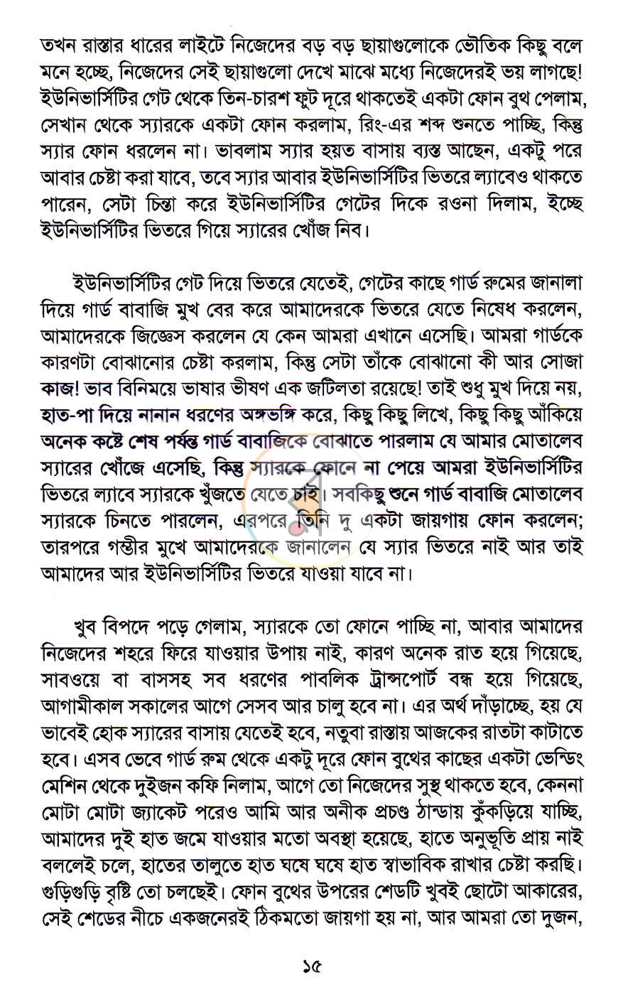 পাতা 12