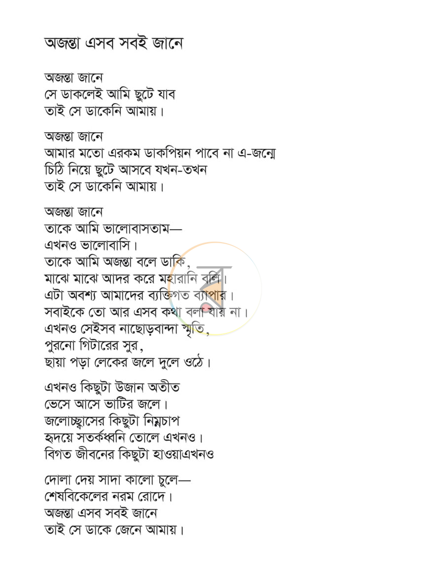 পাতা 4