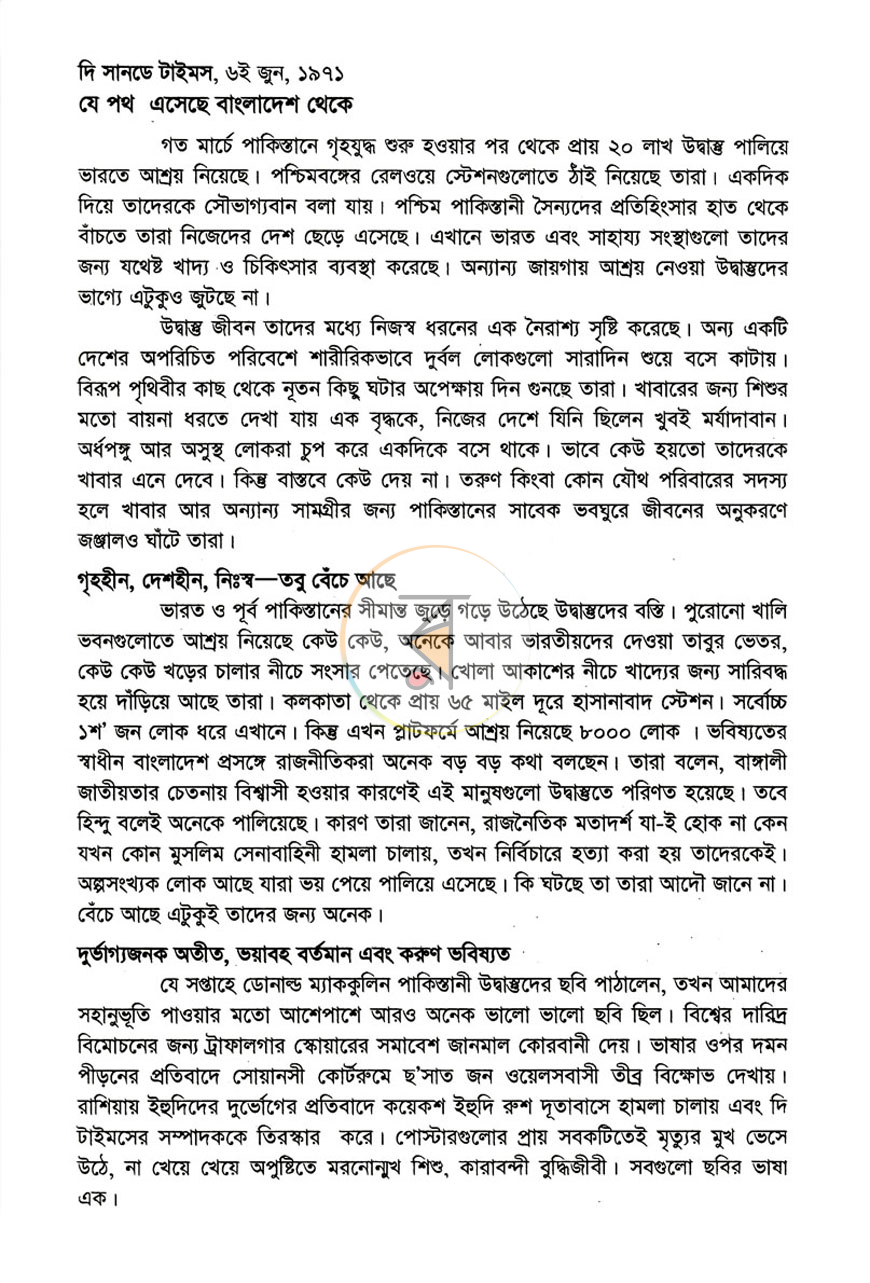 পাতা 12