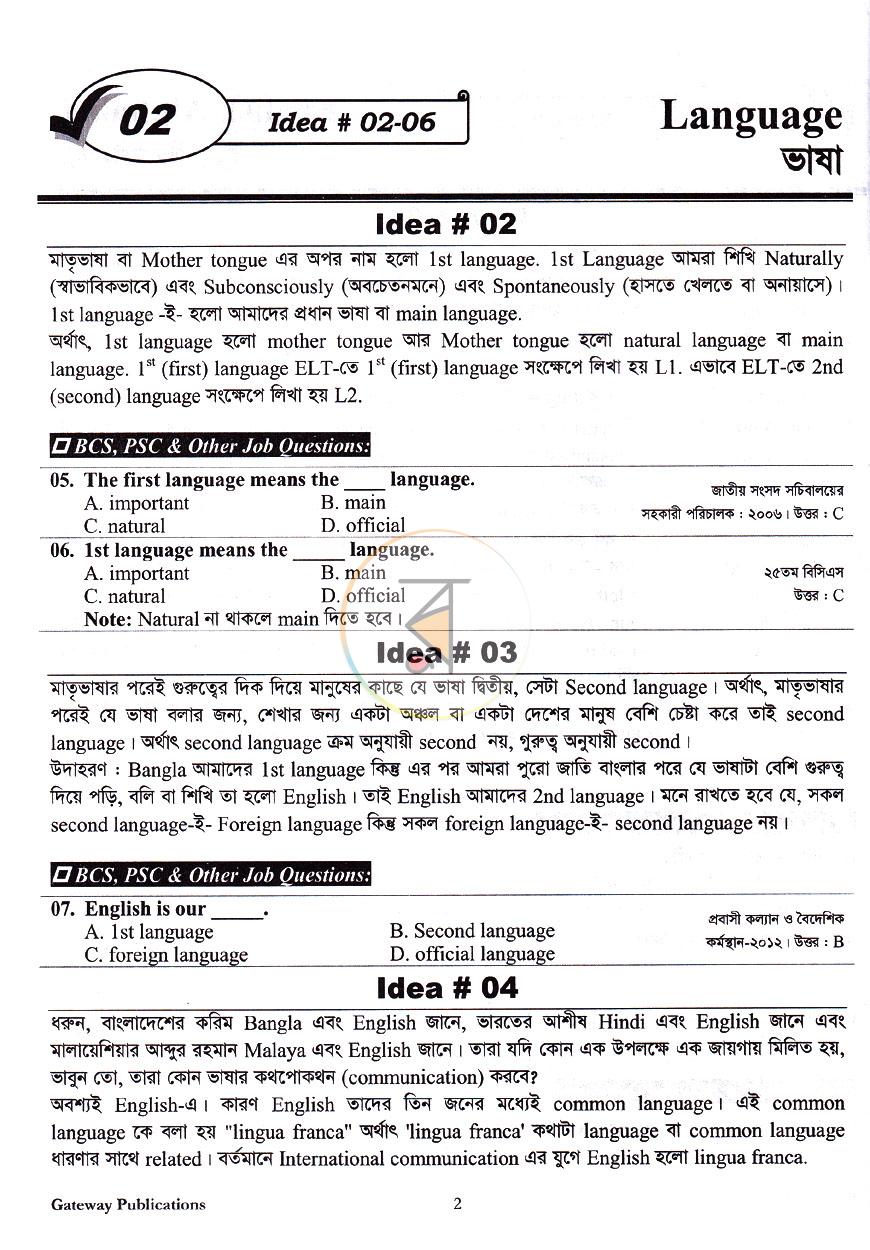 পাতা 7