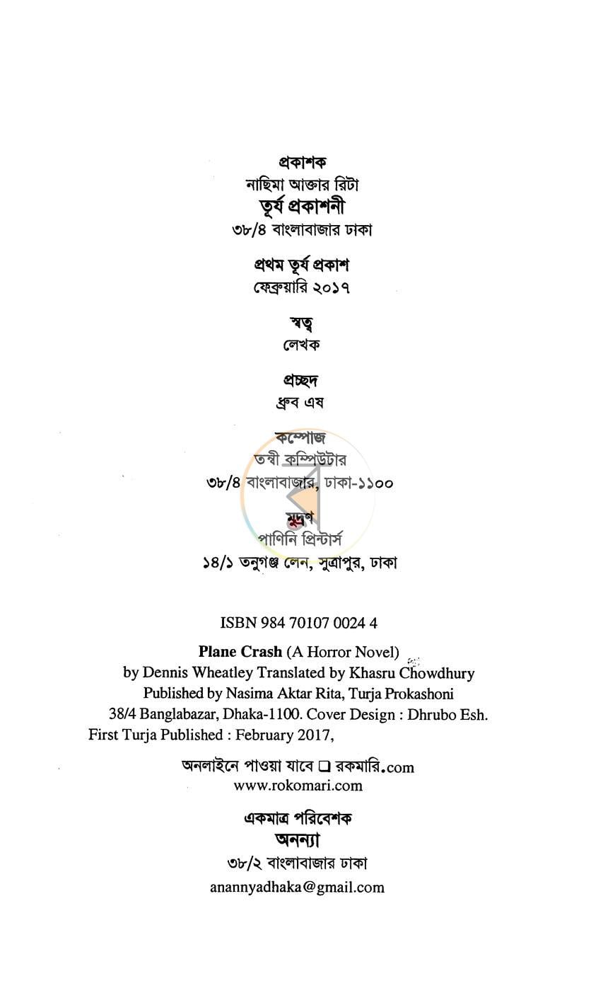 পাতা 2